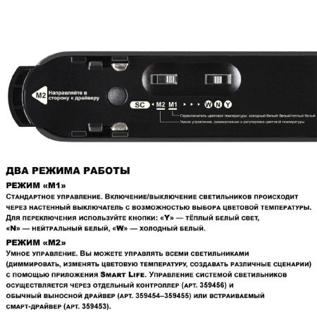 Трековый светильник Novotech Shino (Схино) 359464