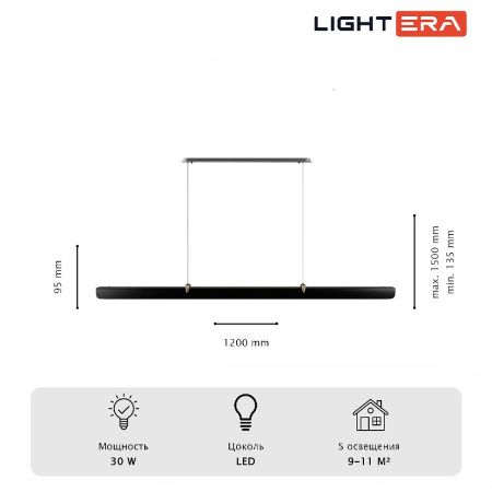 Светильник подвесной Lightera Bermeho (Бермехо) LE104L-120BB WIFI