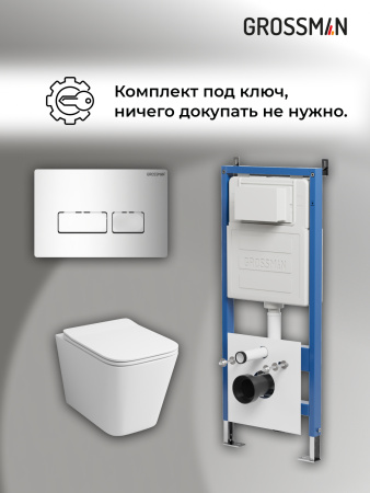 Инсталляция + кнопка смыва + унитаз Grossman Pragma 97.4441S.03.100