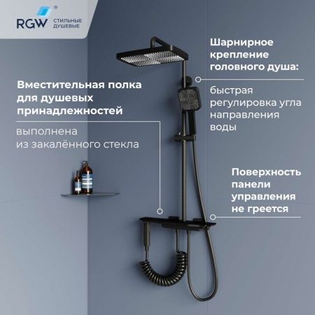 Душевая стойка RGW Shower Panels 51140135-04 настенная цвет черный с термостатом