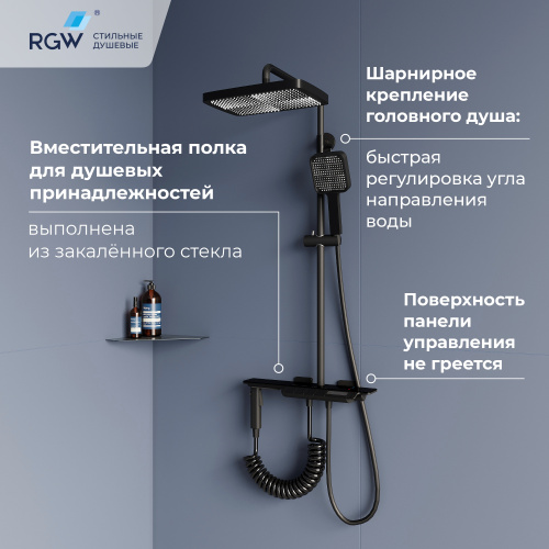 Душевая стойка RGW Shower Panels 51140135-04 настенная цвет черный - фото 2 Душевая стойка RGW Shower Panels 51140135-04 настенная цвет черный - фото 2