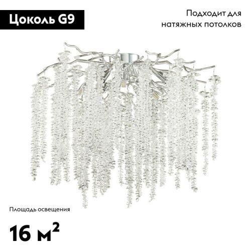 Люстра потолочная Odeon Light Banche (Банцхе) 5004/8C - фото 2