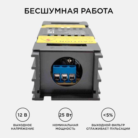 Блок питания (слим) Apeyron 46082
