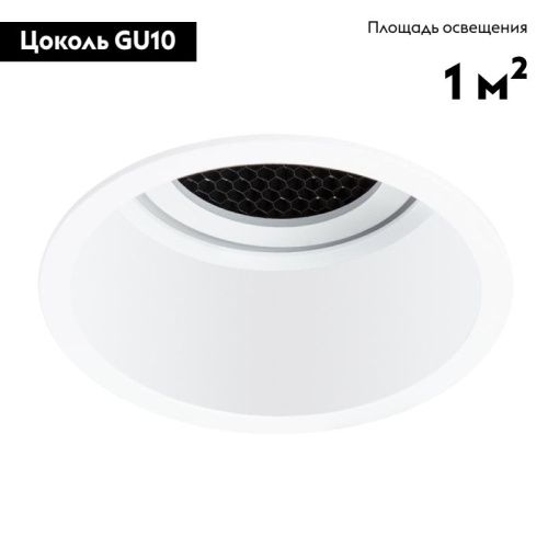 Светильник встраиваемый Arte Lamp Kang (Канг) A2163PL-1WH - фото 3