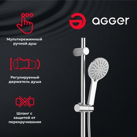 Душевая стойка Agger Happy A0493500 настенная цвет хром