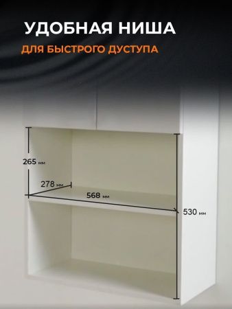 Шкаф-пенал Orange СМАЙЛ SM-60SR3 60х110 подвесной цвет белый