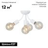 Люстра потолочная Vitaluce V3927-0/4PL