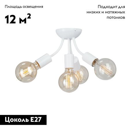 Люстра потолочная Vitaluce V3927-0/4PL