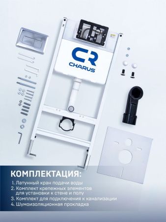 Инсталляция для подвесного унитаза CHARUS  CR.200.21.01
