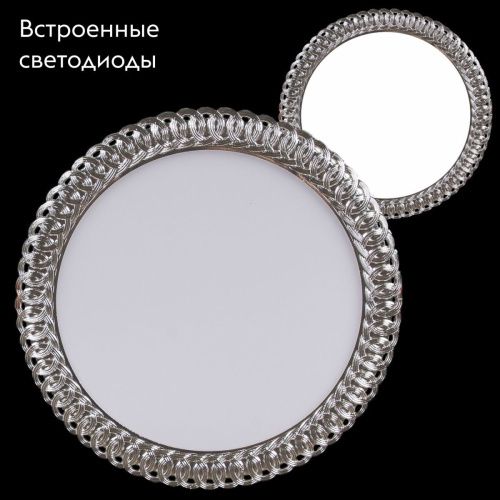 Светильник встраиваемый Reluce 53118-9.0-001RD LED18W SV - фото 2