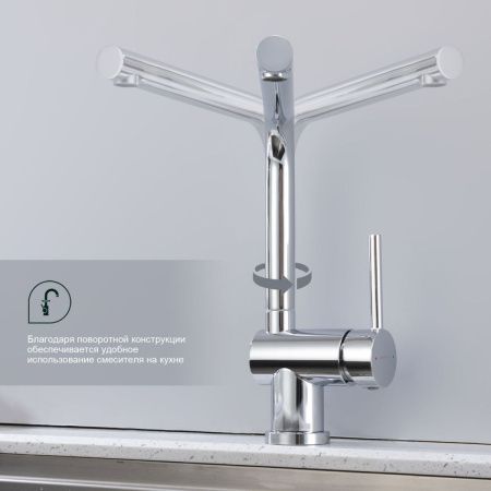Смеситель для кухни Splenka S205 S205.40 на мойку хром