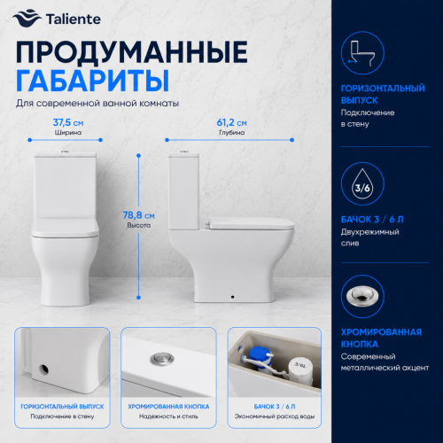 Унитаз напольный с бачком Taliente Elegante EL35055 белый с сиденьем безободковый душевой смыв - фото 4