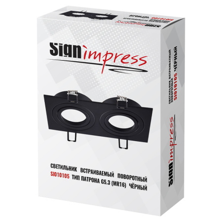 Светильник встраиваемый SignImpress SI010105