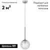 Люстра подвесная Lightstar Bari (Бари) 815210
