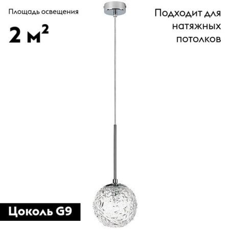 Люстра подвесная Lightstar Bari (Бари) 815210