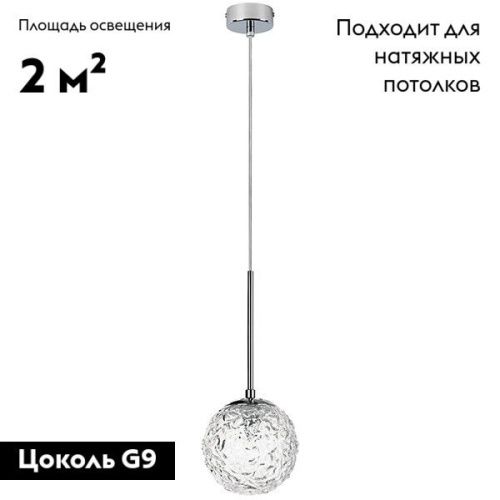 Люстра подвесная Lightstar Bari (Бари) 815210 - фото 2