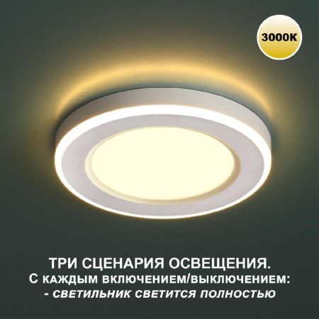 Светильник встраиваемый Novotech Span (Спан) 359018