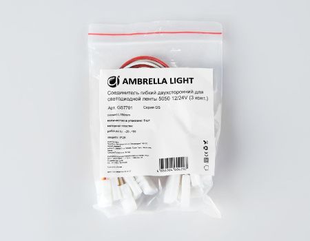 Соединитель гибкий двухсторонний 5050 (5 шт.) Ambrella Light Led strip (Лед стрип) GS7701