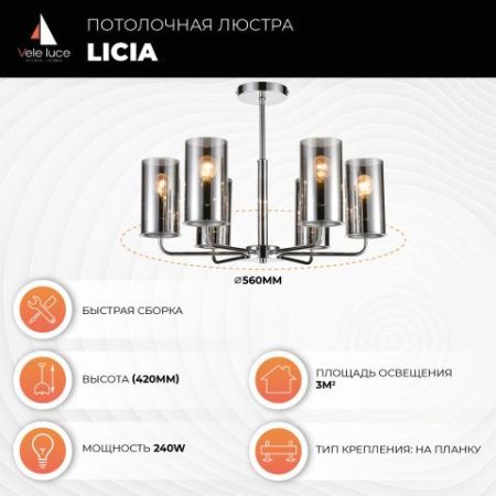 Люстра потолочная Vele Luce Licia (Лициа) VL1923L06