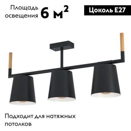 Люстра потолочная Eglo Lacey (Лацеы) 43611