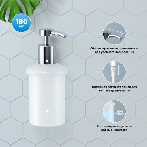 Дозатор Wellsee Finishing Touch 182511000 - фото 3 Дозатор Wellsee Finishing Touch 182511000 - фото 3