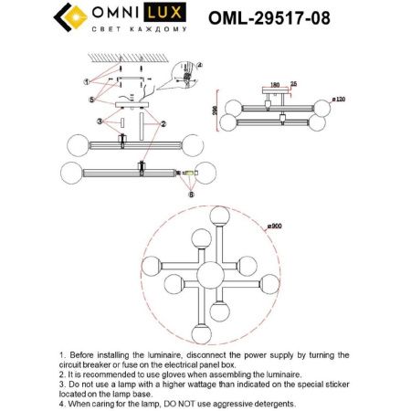 Люстра потолочная Omnilux Bucine (Буцине) OML-29517-08
