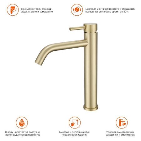 Смеситель для раковины ProHanss P31.15.03 на столешницу золото