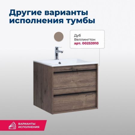 Тумба под раковину Aquanet Lino 00253901 60х50 подвесная цвет белый