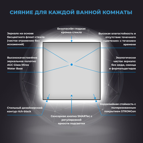 Зеркало в ванную Wellsee 7 Rays' Spectrum 172200370 70х70 - фото 4