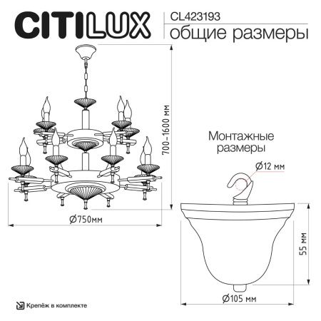 Люстра подвесная Citilux Kaptor (Каптор) CL423193