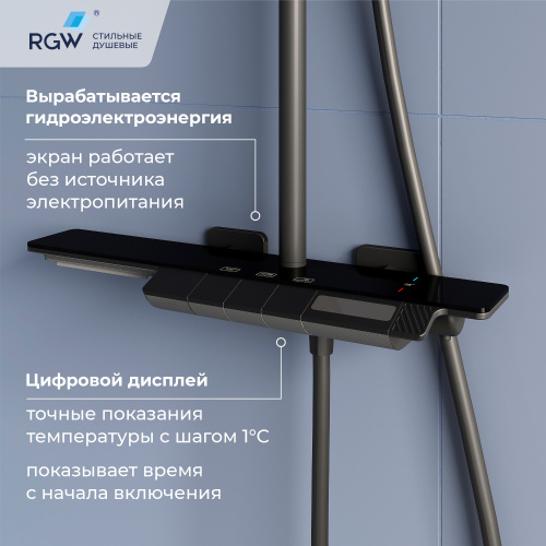Душевая стойка RGW Shower Panels 51140134-04 настенная цвет черный - фото 3