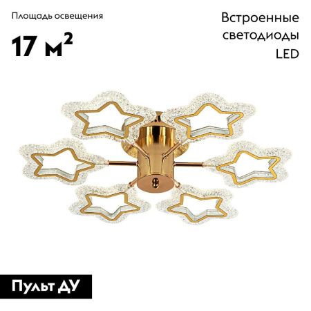 Люстра потолочная LED4U L8453-6