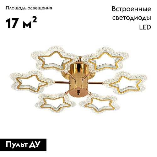 Люстра потолочная LED4U L8453-6 - фото 2