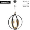 Люстра подвесная Lightstar Cero (Церо) 731247
