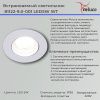 Светильник точечный Reluce 81122-9.0-001 LED5W WT
