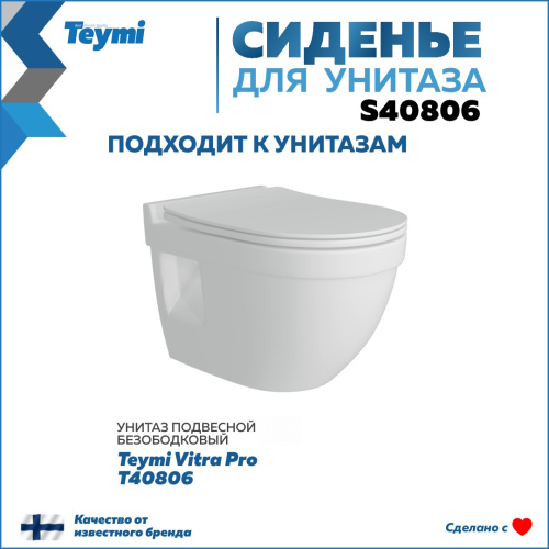 Крышка сиденье Teymi  S40806 - фото 2