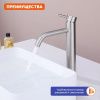 Смеситель для раковины ProHanss P31.15.05 на столешницу сатин