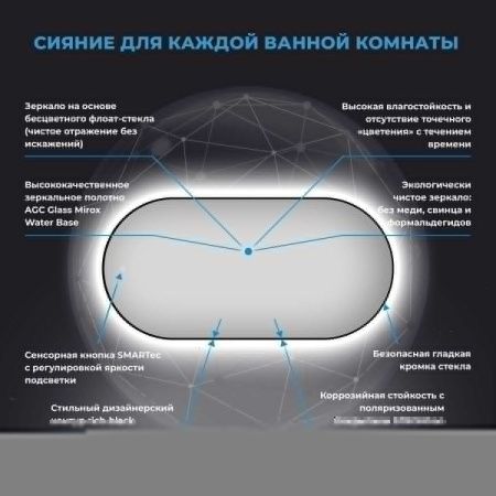 Зеркало с подсветкой Wellsee 7 Rays' Spectrum 172201510 80х40 подвесное