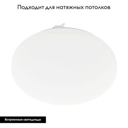Настенно-потолочный светильник Eglo Frania (Франиа) 97871