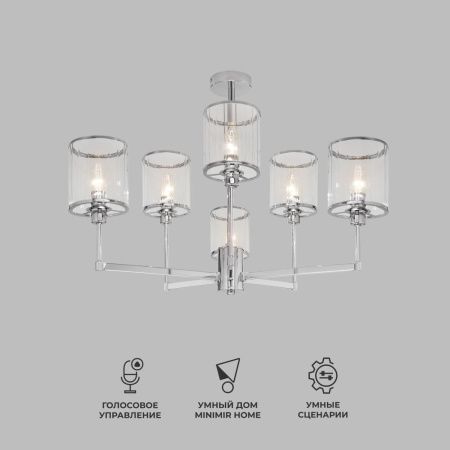Люстра на штанге Eurosvet Inari (Инари) 60144/6 хром Smart