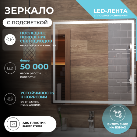 Зеркало Vigo Geometry Сlassic 74 70х70