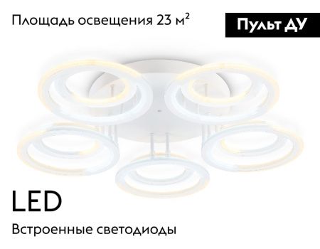Люстра потолочная Ambrella Light Original (Оригинал) FA8944