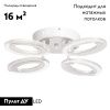 Люстра потолочная De Markt Мадлен 424015404
