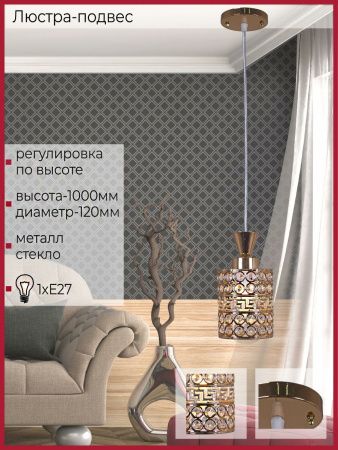 Светильник подвесной Reluce 03147-0.9-01 FGD