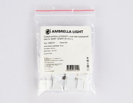 Соединитель угловой L для светодиодной ленты Ambrella Light illumination (иллуминатион) GS6751