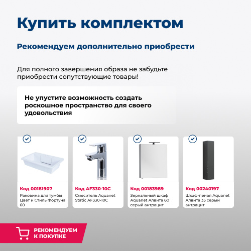 Тумба под раковину Aquanet Алвита 00183991 59х44,5х53,1 подвесная - фото 5