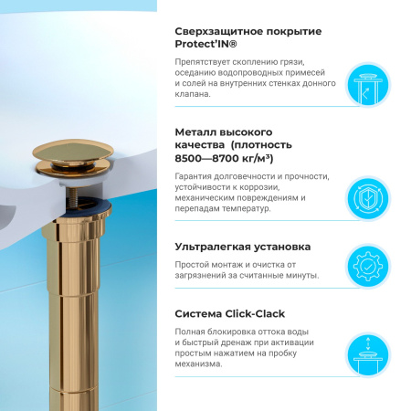 Донный клапан Wellsee Drainage System 182141000
