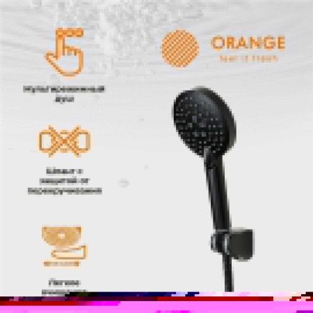 Душевой гарнитур Orange Karl M05-311b настенный черный