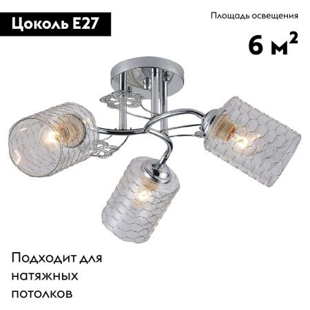 Люстра потолочная Escada Weigela (Веигела) 1113/3PL