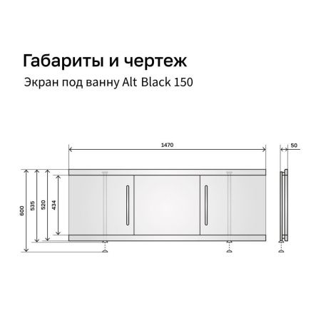 Экран под ванну Alavann Alt 150 см ALV1201003 фронтальный МДФ раздвижной серый